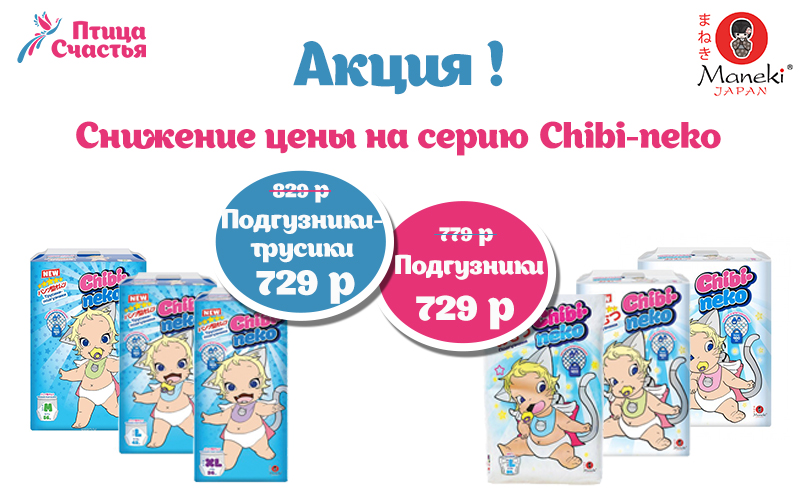Подгузники и трусики Maneki
