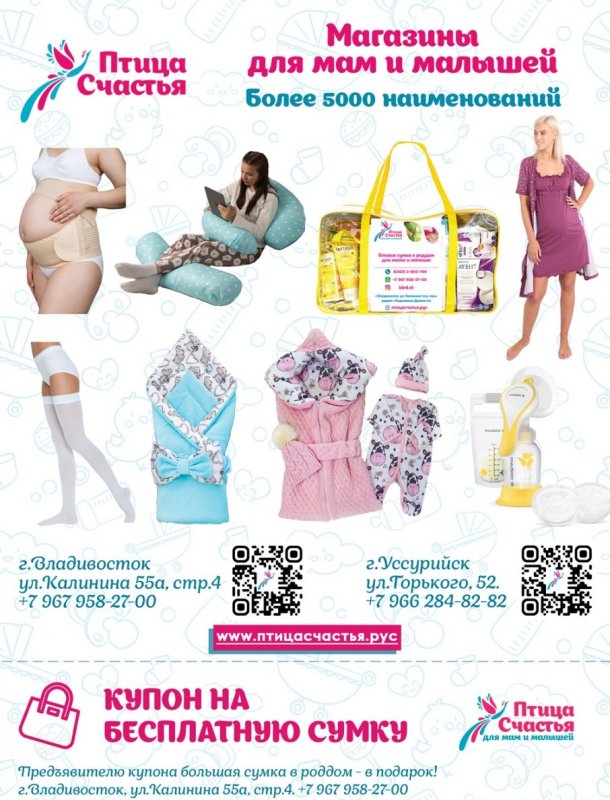 Купон на бесплатную сумку