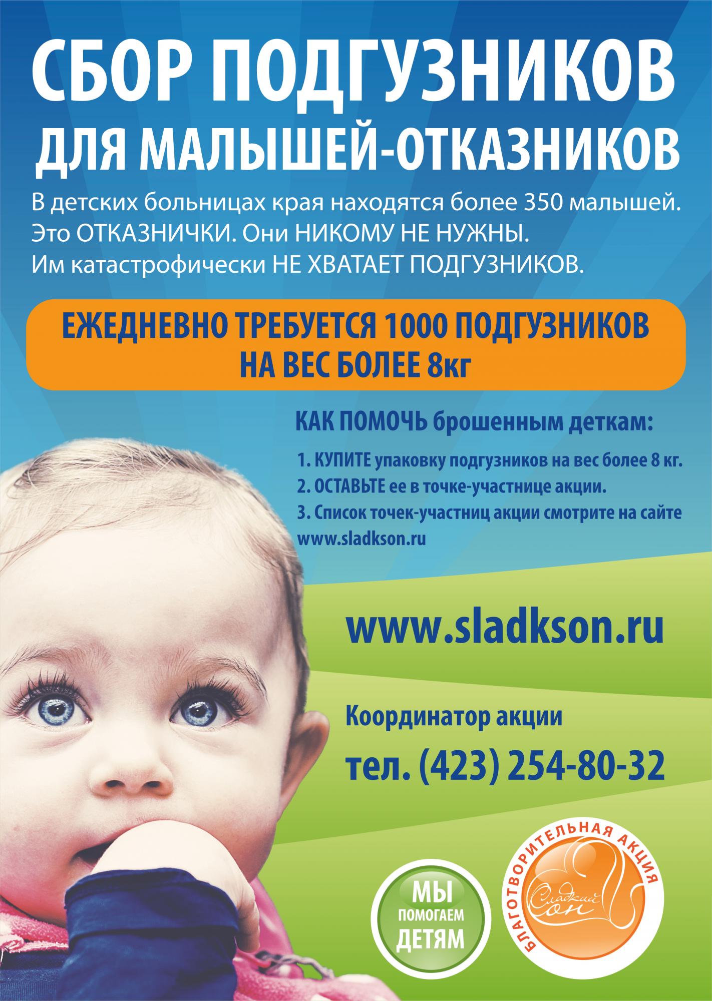 Сладкий сон