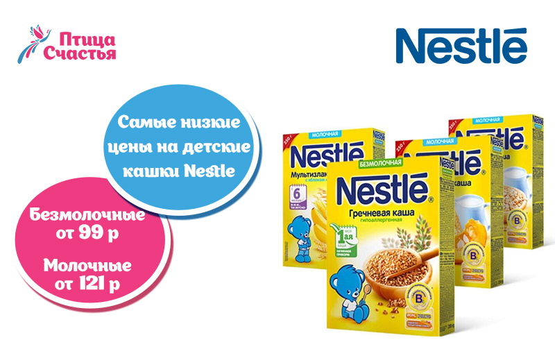 Детские каши Nestle