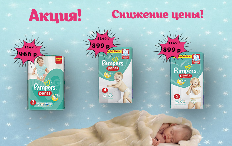 Трусики Pampers Pants