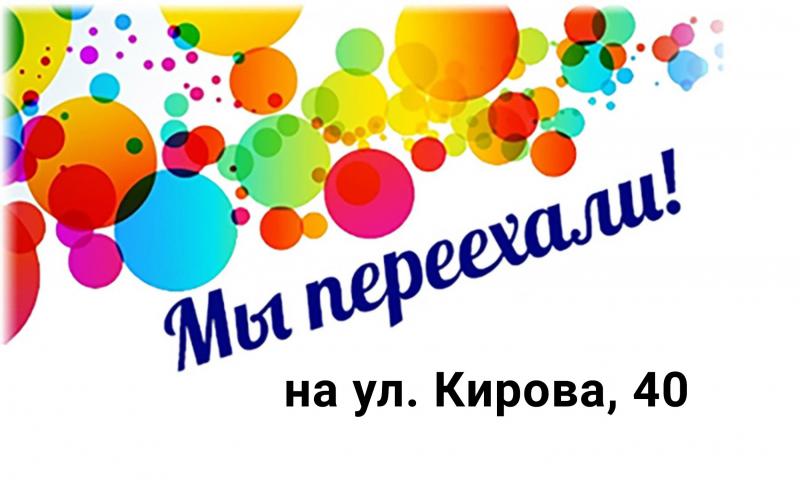 Не теряйте нас!